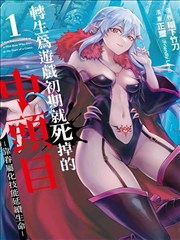 冷血漫画封面