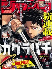 碎梦刀漫画封面