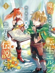 谈亭会漫画封面